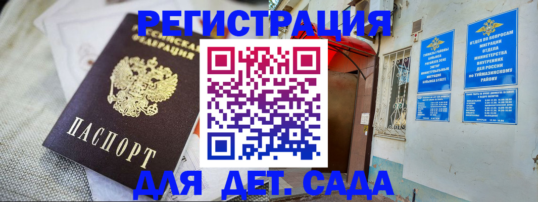 прописка для кредита в Вологде