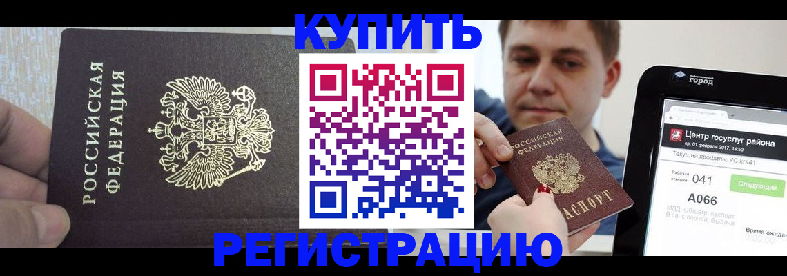 прописка иностранных граждан в Вологде