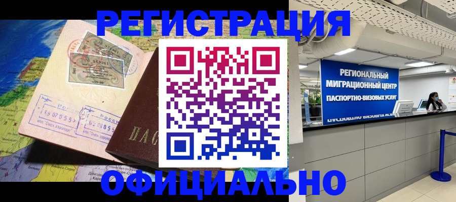 прописка в квартире в Вологде