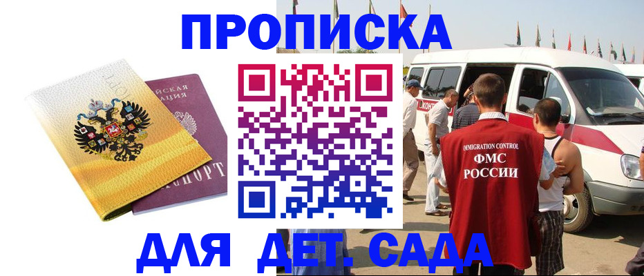 временная регистрация 2025 в Вологде