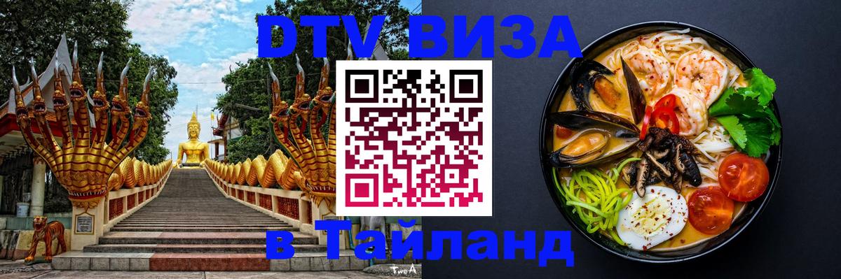 Цены на DTV визу в Таиланд — пакеты услуг, достаточно даже паспорта - 